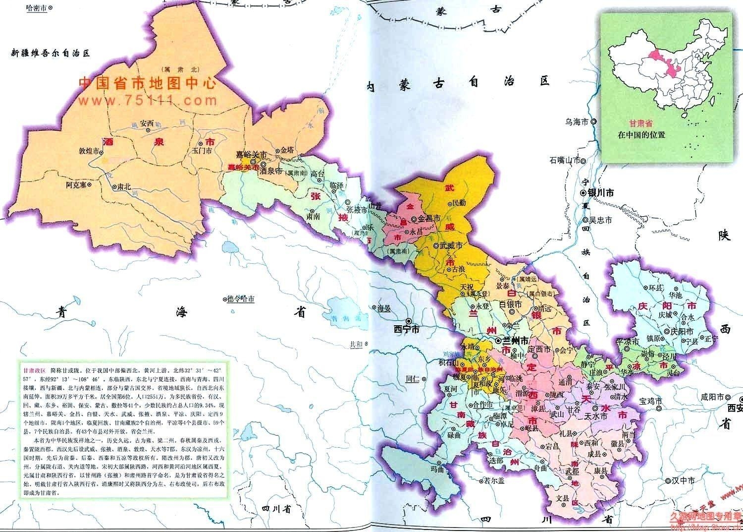 陇上阳光，金城情韵甘肃行